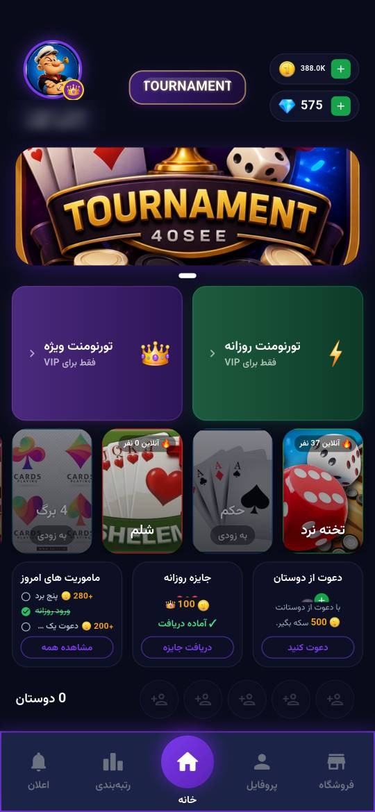 نمای اپلیکیشن 4030؛ صفحه اصلی و تورنومنت
